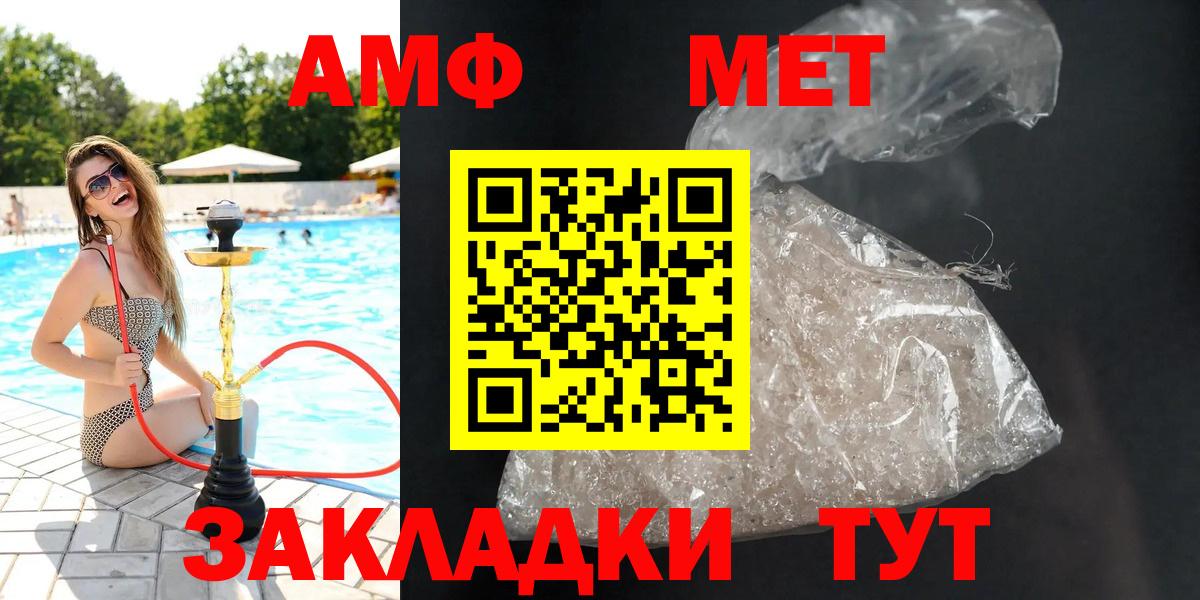мега маркетплейс  АМФЕТАМИН  Вход с VPN  Амфетамин 97%  Волжск 