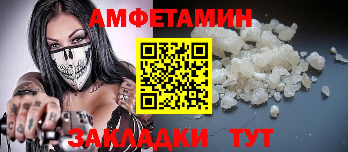 АМФ VHQ Волжск
