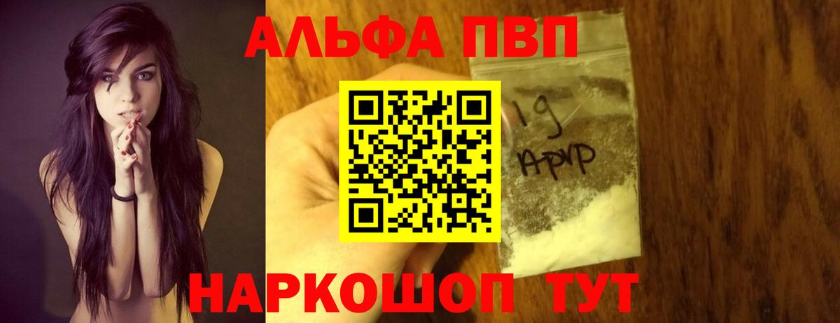 Волжск  Alfa_PVP СК КРИС  Вход с VPN 