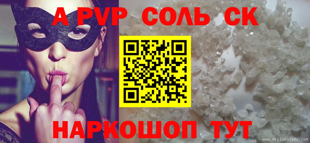 Alpha PVP Crystall Волжск
