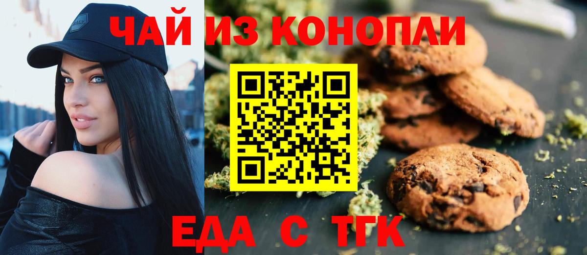 Cannafood марихуана Волжск