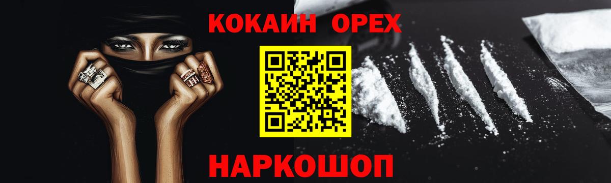 Волжск  КОКАИН Эквадор  КОКАИН FishScale  Кокаин  Вход с VPN 