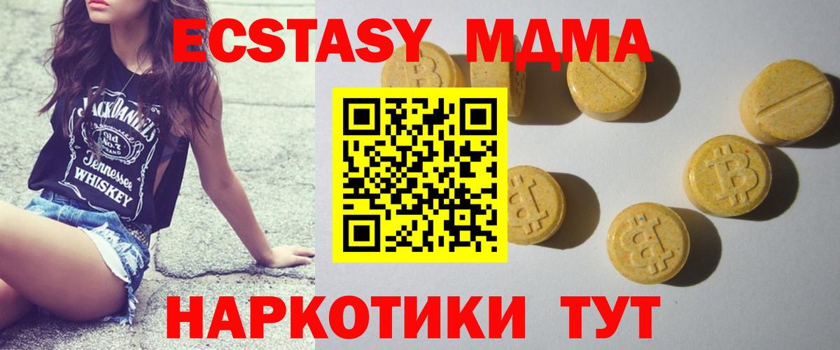 Волжск  Ecstasy  блэк спрут   Ecstasy ешки  ЭКСТАЗИ louis Vuitton  Вход с VPN 