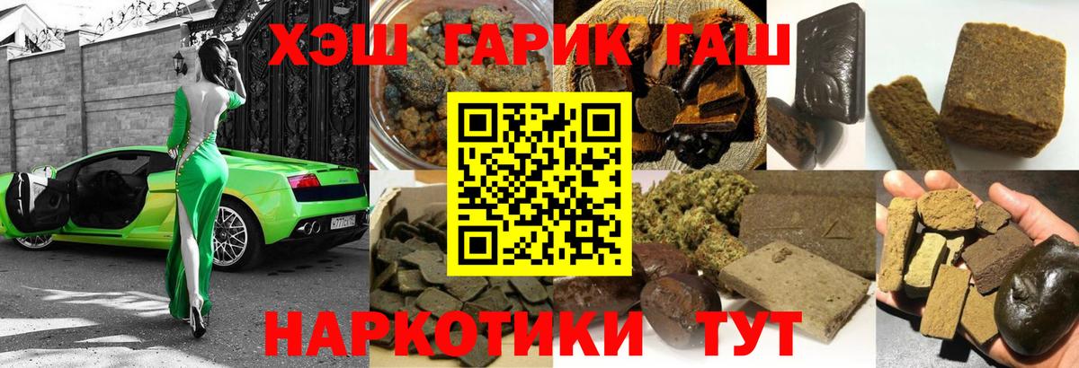 наркотики  Гашиш ice o lator  ГАШИШ VHQ  ГАШ  Вход с VPN  Волжск 