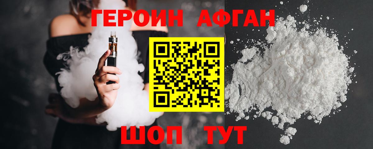 Героин герыч  Вход с VPN  Волжск 
