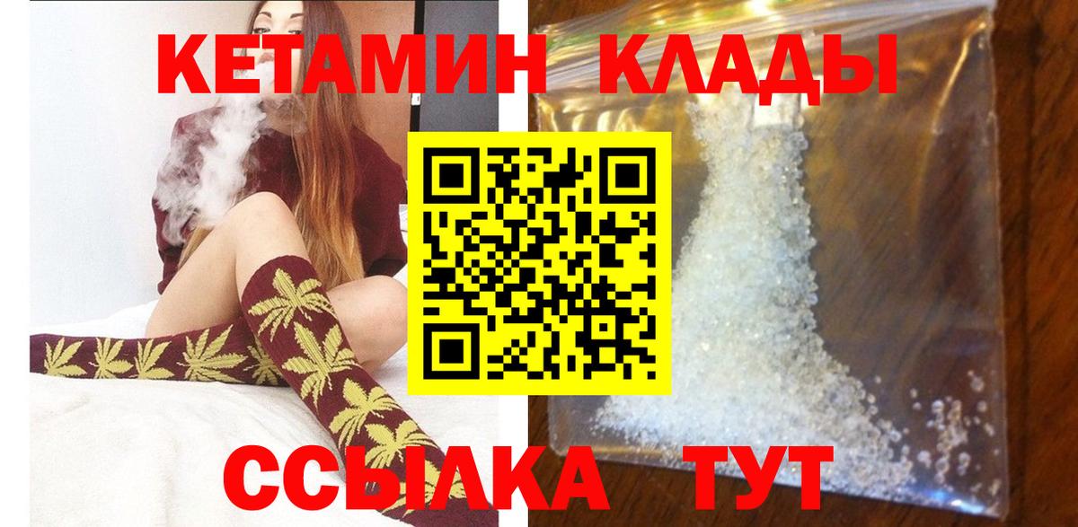 КЕТАМИН VHQ  Вход с VPN  КЕТАМИН VHQ  Волжск 