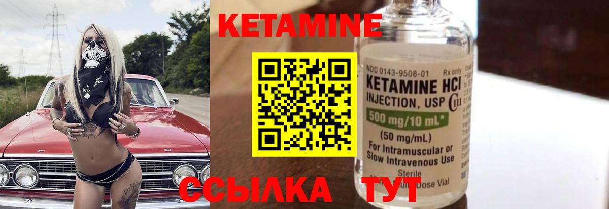 КЕТАМИН ketamine Волжск