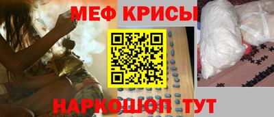 мяу мяу кристалл Балашиха