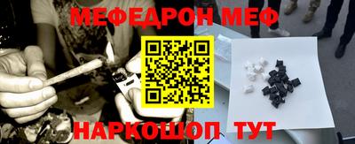 мяу мяу кристалл Балашиха