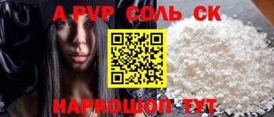 мяу мяу кристалл Балашиха