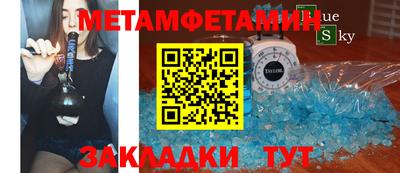 мяу мяу кристалл Балашиха