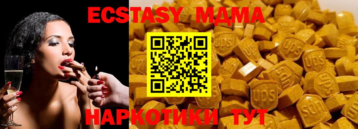 Волжск  MDMA  Вход с VPN  МДМА Molly 