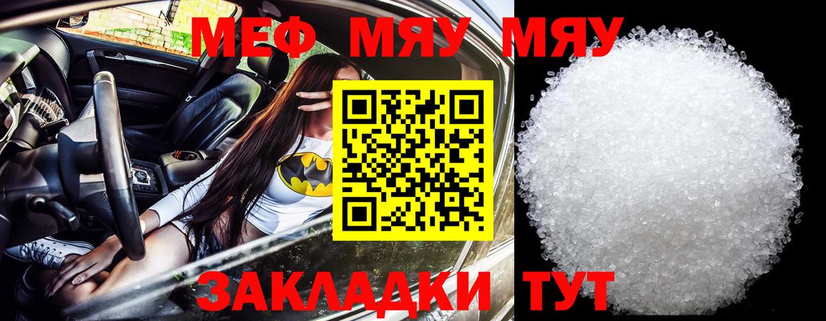 Мефедрон  Мефедрон mephedrone  Вход с VPN  Мефедрон VHQ  Волжск 