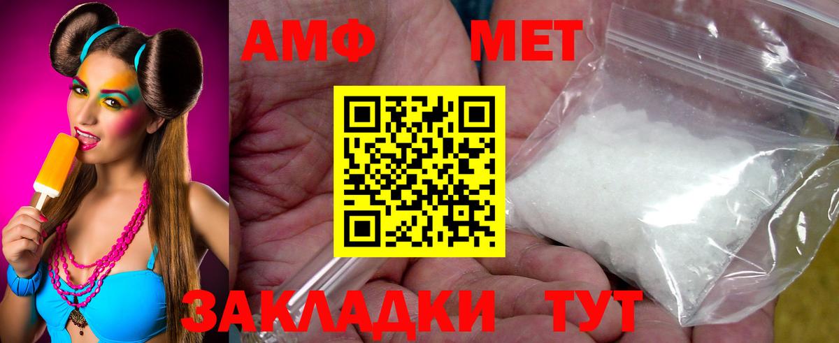 Первитин кристалл  Первитин кристалл  Метамфетамин  Волжск  Вход с VPN 
