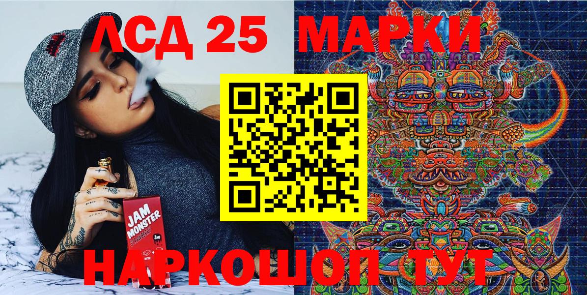 Марки 25I-NBOMe 1500мкг Волжск