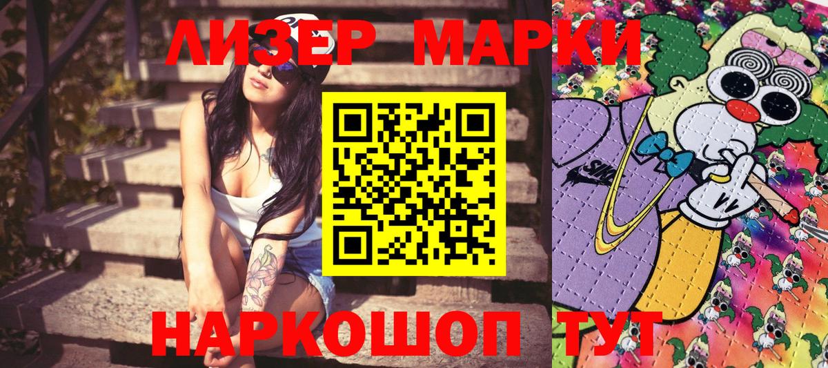 Марки 25I-NBOMe 1,5мг  Марки 25I-NBOMe 1,5мг  Вход с VPN  Волжск 