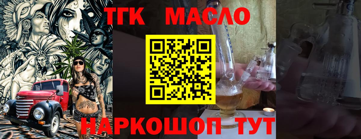 Волжск  Дистиллят ТГК гашишное масло  ТГК жижа  Вход с VPN 